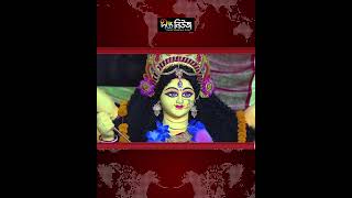 আজ দুর্গাপূজার মহাসপ্তমী | Durga Puja | Deepto News