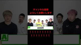 エスポの今の財布の中身いくら?#shorts