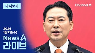 이동학 채널A 뉴스A 라이브 활동 썸네일 — 영종도·인천 기후정치