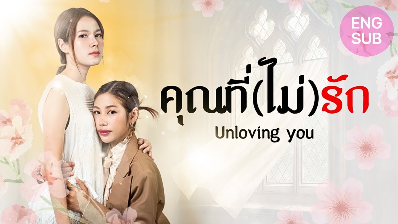 ตัดต่อวีดีโอ - คิด ถ่ายทำ ตัดต่อ - 2