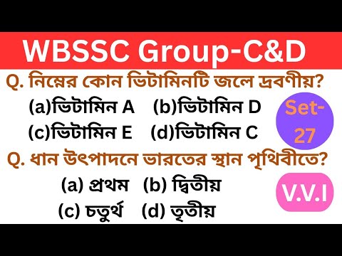 WBSSC Group C & D :GK Class Set-27🎯(All-in-One)