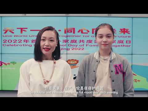 The International Family of Chen Lu, China's first figure skating world champion