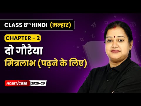 Class 8th Hindi Malhar Book Book Overview For Session 2025 26 CBSE NCERT