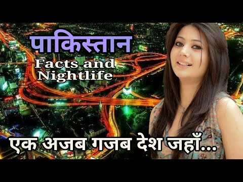 download lagu mp3 mp4 Pakistan Nightlife, download lagu Pakistan Nightlife gratis, unduh video klip Pakistan Nightlife