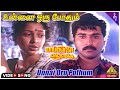 உன்னை ஒரு போதும் Video Song Mappillai Vanthachu Movie Songs Gautami Rahm