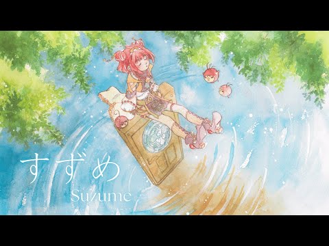 すずめ / RADWIMPS【 寿々米いなcover 】