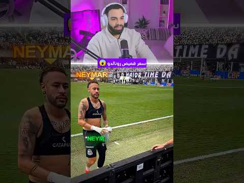 سعر قميص كريستيانو رونالدو مش هتصدق بكام!!😱​🔥​