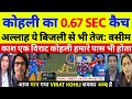 Wasim Akram Shocked On Virat Kohli Took Catch Of Matthew Short In 0 67 Sec Ind Vs Aus Pak Reacts