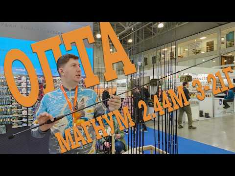 фото спиннинг олта магнум 2,44. 3-21. 0