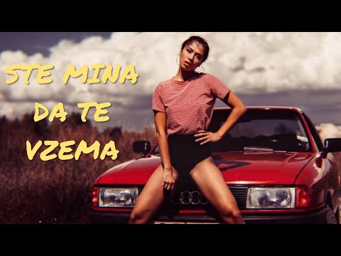 STAMENOWA & RUMEN BORILOV - SHTE MINA DA TE VZEMA /СТАМЕНОВА & РУМЕН БОРИЛОВ - ЩЕ МИНА ДА ТЕ ВЗЕМА