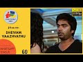 Dheivam Vaazhvathu Enge - Vaanam | WhatsApp Status | 60fps | Tamil | Full Screen Video