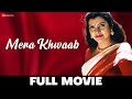 मेरा ख्वाब Mera Khwaab Sajani Uma Maheshwari Full Movie 2006