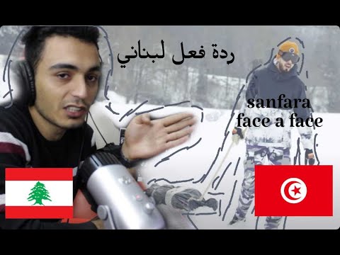 ELLKASSAR REACTIONS Sanfara - Face A Face (Clip Officiel) ردة فعل