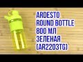 Ardesto AR2203TG - відео