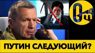 УСПЕШНАЯ ЗАЧИСТКА ВЛАСТИ ИРАНА🔥