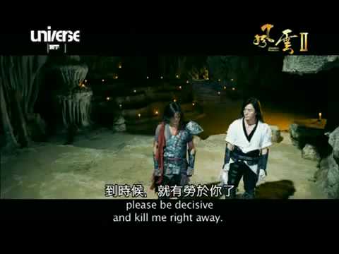 Storm Warriors (HK 2009) - Trailer