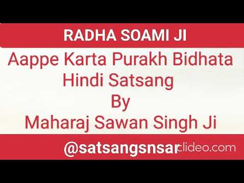 Aappe Karta Purakh Bidhata || Hindi Satsang || Maharaj Sawan Singh Ji ||