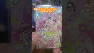 サインカード神引き！ ＃アイプリバース