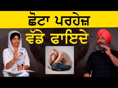 ਮੋਟੇ ਲੋਕਾਂ ਨੇ ਕੀ ਖਾਣਾ ਤੇ ਕਿੰਨਾ ਖਾਣਾ ਹੈ। Dr Santokh Singh । KHALAS DIET | Khalas Tv