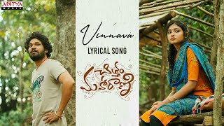 Vinnava Song Lyrics - Chittam Maharani Vinnava Song Lyrics - Chittam Maharani