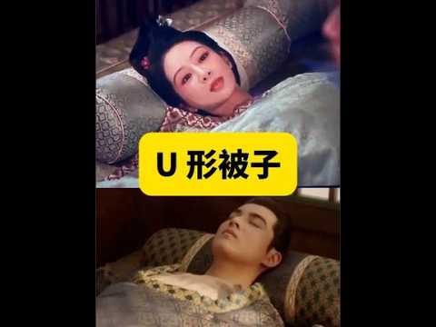 古人的嘴是真严啊，有这么好用的被子都不说。 #战国 &ldquo; U 形被&rdquo;，这设计太有生活智慧了。#古人的智慧 #被子 #趣说文物