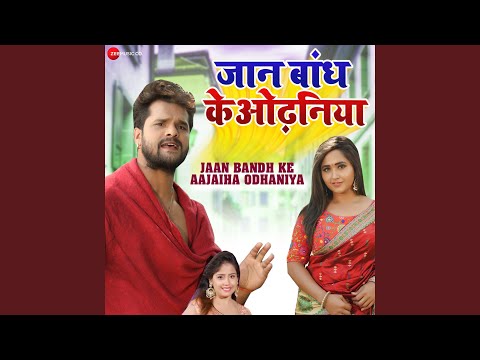 Jaan Bandh Ke Odhaniya — watch video