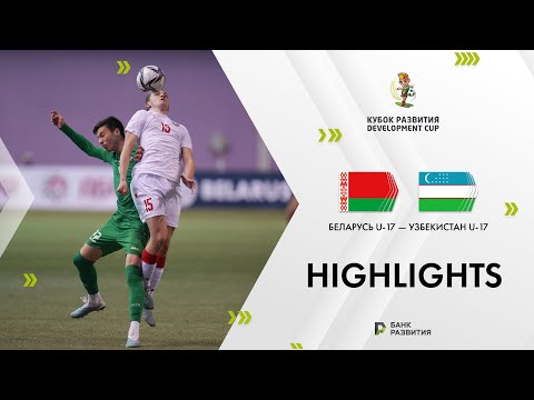 Development Cup 2024. Highlights. Belarus U-17 — Uzbekistan U-17