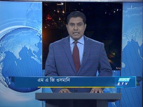 09 Pm News || রাত ৯টার সংবাদ || 13 March 2020 || ETV News