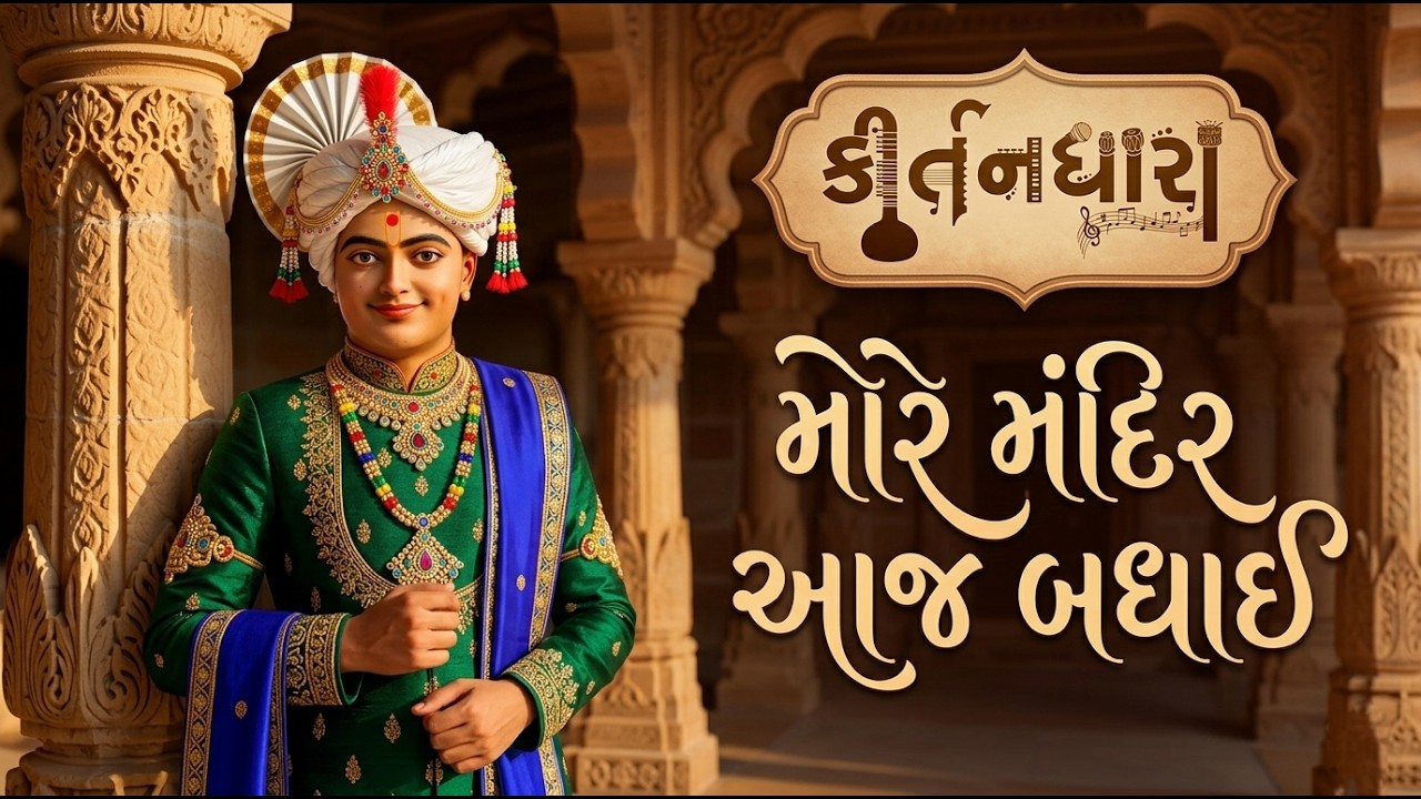 પ્રેમાનંદ સ્વામી