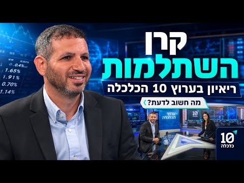 למה אסור לכם למשוך את קרן ההשתלמות?