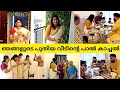 ഞങ്ങളുടെ പുതിയ വീടിന്റെ ഒരു ചെറിയ പാ�