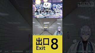 【絶望】いつまでも８番出口に辿り着けないスーパー適当男... #新人vtuber