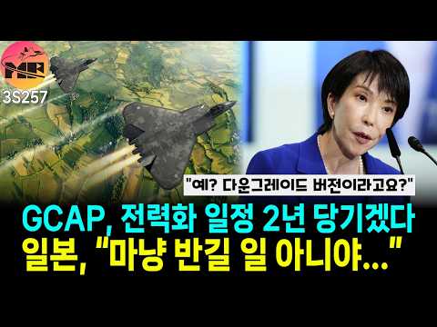 GCAP, 전력화 일정 2년 당긴다. 대신 성능은 다운.
