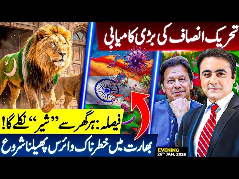 PTI's Big WIN | Decision: 