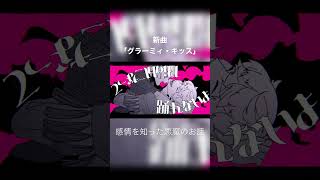 - グラーミィの続編です。 Fullはチャンネルから!#flower #vocaloid