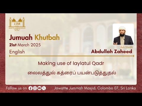 Making use of laylatul Qadr