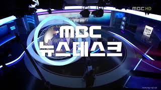 Download lagu [연습용] MBC 뉴스데스크 오프닝 타이틀 모작 (2005~2012) mp3