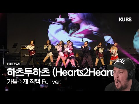 Espy Reacts To Hearts2Hearts | Live Performance University