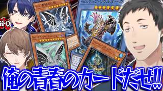 2011年環境決闘で青春のカード「リチュア」を使い「Sin」デッキと1ドローで全てが決まる死闘を繰り広げる社築【遊戯王マスターデュエル/春崎エアル/加賀美 ハヤト/イブラヒム/切り抜き/にじさんじ】