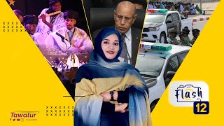 من حالة الأمن في نواكشوط إلى النشاط الحكومي 