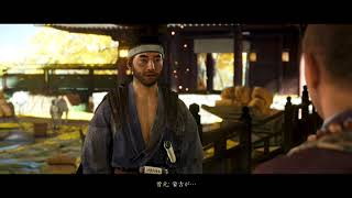 GHOST　OF　TSUSHIMA＃5