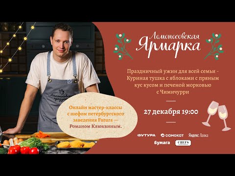 Culinary Show — Broadcast 1
