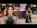 Daman Bacha Mehak Malik Dance Performance Shaheen Production 2025