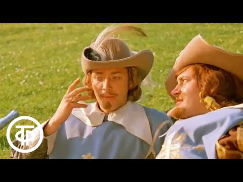 Песня Арамиса "Перед грозой" из фильма "Д’Артаньян и три мушкетёра" (1979)