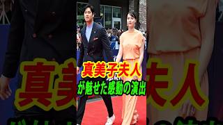 大谷翔平 第一子誕生 真美子夫人の感動演出に涙！大谷翔平 第一子誕生 家族写真が世界中を感動させた瞬間【大谷翔平 第一子誕生】 #大谷翔平 #田中真美子 #大谷翔平妻