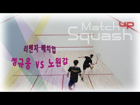 [이벤트매치업] 정규웅 vs 노원갑 리벤지 매치업
