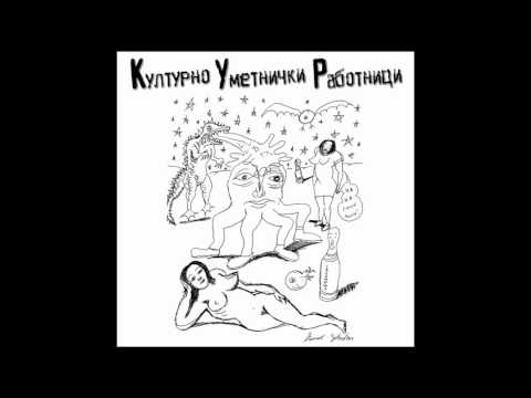 Kulturno Umetnicki Rabotnici-  Konstantna Miladinova
