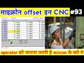 माइक्रोन Offset Cnc Offset Kaise Lete Cnc Machine Mein Offset Kaise Lete Hain Ek Cnc