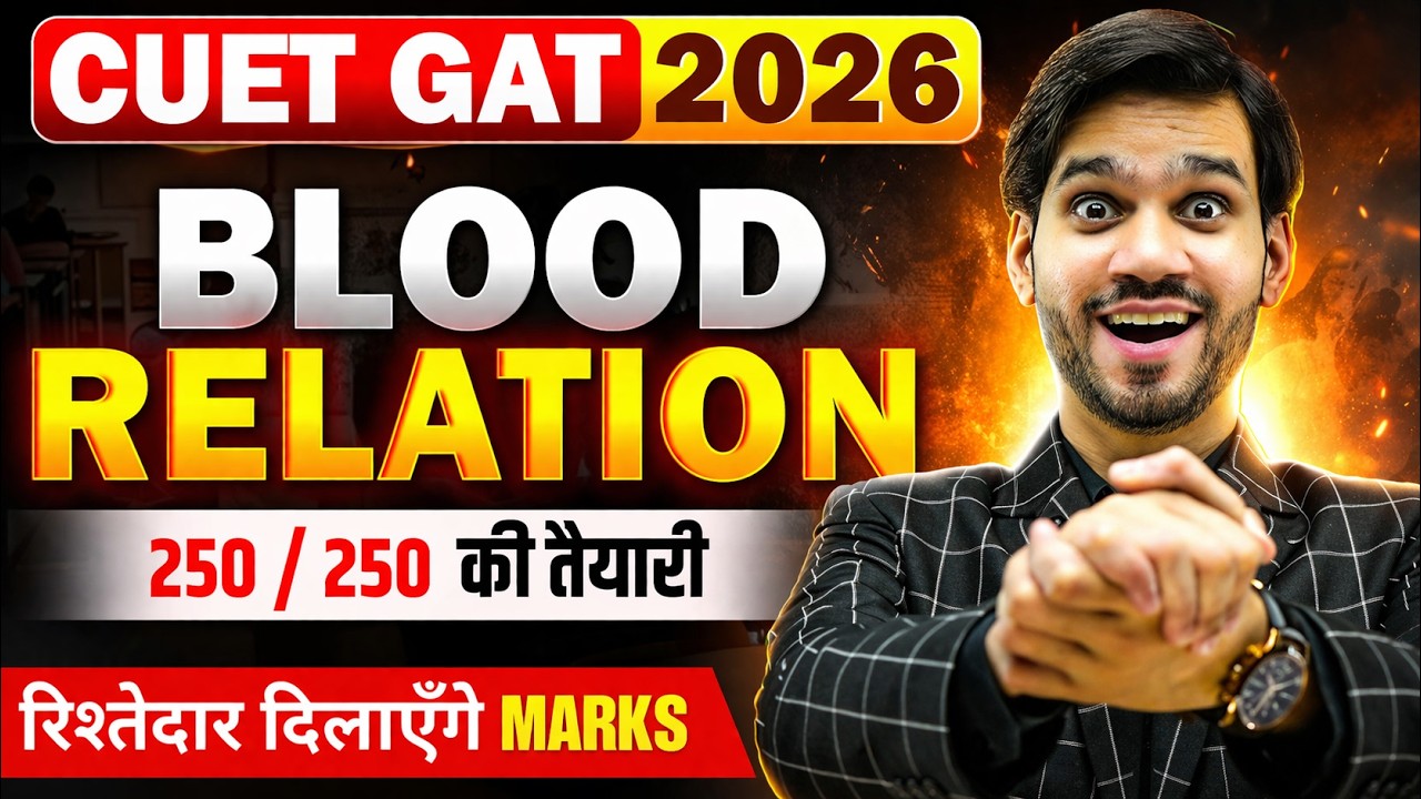 CUET GAT | BLOOD RELATION | LOGICAL REASONING | CLASS 5 | TRICKS/PRACTICE/QUESTIONS