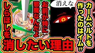 ワンピース考察 1巻で既に登場していたというワンピースのラスボスの正体はネタ抜きでヒグマだった 伏線と理由 最強キャラヒグマが生きてる証拠が One Piece考察 تحميل اغاني مجانا ワンピース考察 1巻で既に登場していたというワンピースのラスボスの正体はネタ抜きでヒグマだった 伏線と理由 最強キャラヒグマが生きてる証拠が One Piece考察 تحميل اغاني مجانا